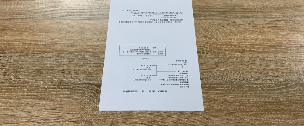 法定相続情報証明の取得